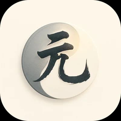 元象八字
